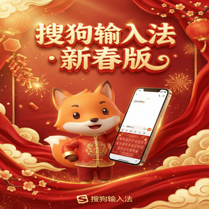 手机搜狗输入法中英文混输技巧，不用频繁切换状态（2024最新）