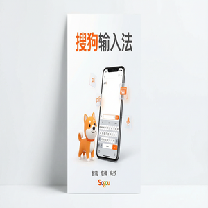 搜狗输入法透明版下载