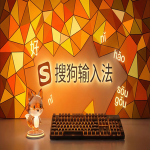 搜狗输入法与结构力学输入法对比